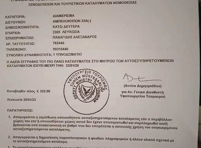 Apartman Rest And Relax 1 Bedroom